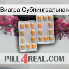 Виагра Сублингвальная cialis4